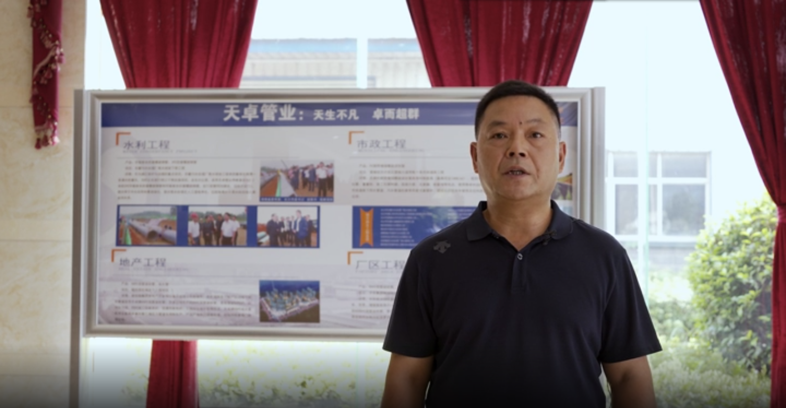 深耕管業，以初心鑄匠心——記湖南天卓管業總工程師龔勇